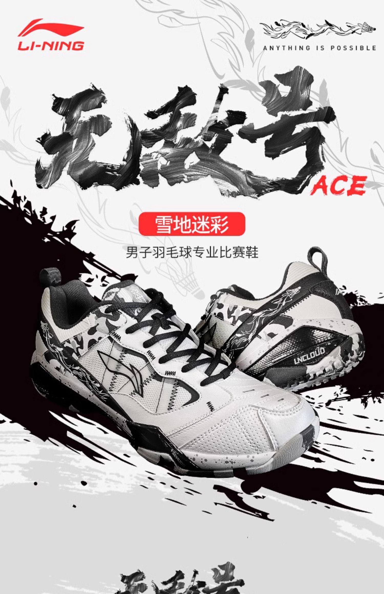 Li Ning Men's Invincible Ace Badminton Shoes - AYAR015
