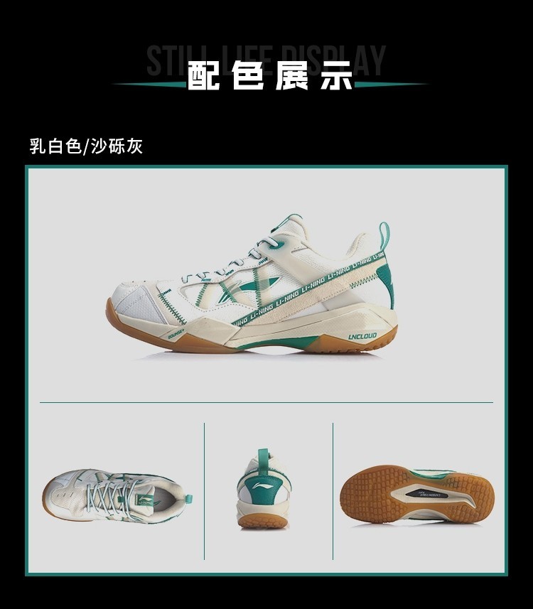 Li Ning Men's Invincible Ace Badminton Shoes - AYAR015