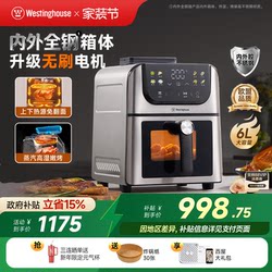 Westinghouse Air Fryer Stainless Steel Brushless 6L Capacity Multi-Functional Visual Dual Heat Source Steam Tender Roast H10Ultra