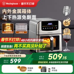 Westinghouse Air Fryer Stainless Steel Metal Visible Dual Heat Source No Flipping 6L Large Capacity Oven Electric Fryer H50
