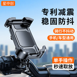 Bicycle Phone Holder, Electric Scooter Motorcycle Navigation Mount, Anti-Shake Anti-Vibration for Electric Bikes, Road Bikes, Mountain Bikes, Delivery Riding, Dedicated for Ride-Sharing, Rearview Mirror Model, Fixed Type, Ninebot 2026 New Model