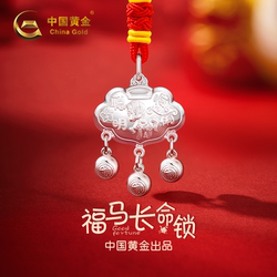 Chinese Gold Year of the Horse Silver Lock Pure Silver Baby Longevity Lock Infant Bracelet 999 Safety Lock Full Month First Birthday Gift