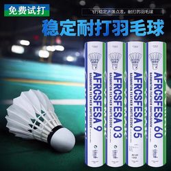 Authentic Yux Badminton As9/03/05 Durable and Stable Professional Training Balls for Indoor and Outdoor Yyc Competition Use