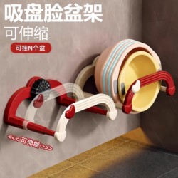 New suction cup retractable washbasin stand without drilling holes