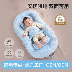 Foldable Bed-In-Bed for Newborns, Summer Anti-Pressure Slope Cushion, Prevents Baby from Raising Head, Prevents Choking, Soothing Sleep Pad for Outings