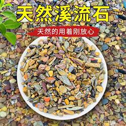Natural Multicolored Stream Gravel Fish Tank Landscaping Decoration, Ultra-Fine Sand for Aquarium Pets and Turtles, Specialized for Landscaping