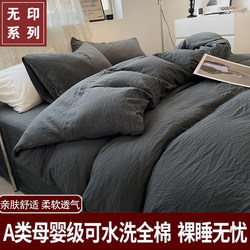 Four-Piece Set 100% Pure Cotton Bedding Duvet Cover Bed Sheet Spring and Autumn Student Dormitory Fitted Sheet Winter Three-Piece Set 4