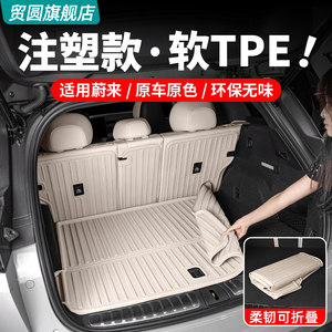 
Suitable for 23-25 models of Weilai ES6EC6ET5T trunk mat TPE floor mat interior modified automotive accessories