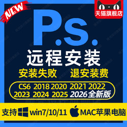 Remote Installation of Ps/Ai/Lr/Pr2026/2025 Skin Smoothing Dr5 Plugin Package Design Software Course Win/Mac