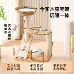 Solid Wood Cat Climbing Frame, Cat House, Cat Tree, Integrated Cat Climbing Frame, Cat Scratching Post, Home Use, Large Cat-Specific Scratching Post, Cat Scratching Post