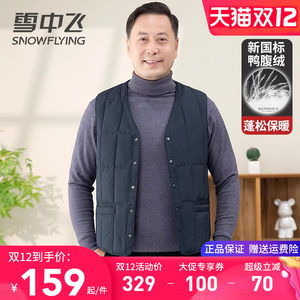
Snow flying down vest for men and women middle-aged and elderly people in autumn and winter, sleeveless down jacket for parents cotton vest