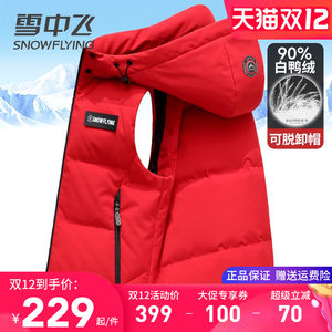 
Snow Flying Down Vest Men's Fashion Hooded Red Vest 2025 Autumn and Winter New Sleeveless Down Jacket Horse Clip