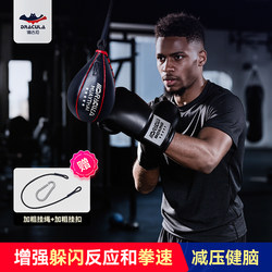 Pear-Shaped Boxing Punching Bag for Dodge Training, Hanging for Sparring, Reaction Speed, Diving, Shaking, Evading, Solid Sandbag