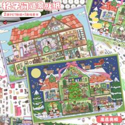 Yilan 111.0 Landscaping Stickers Grid Room Series Miniature Scene Stickers 3D Stacking Collage Stress Relief Journal