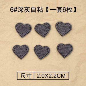 
Extremely fast patch stickers, self-adhesive and seam-free, small size love cloth y stickers for down jackets, clothes and pants with holes and heart-shaped traceless thorns