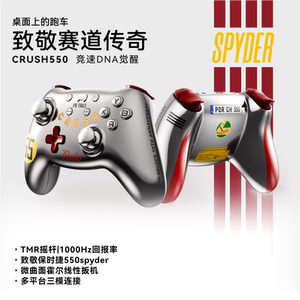 PB TAILS Icebreaker CRUSH550 wireless gamepad pays tribute to Porsche TMR rocker/Bluetooth support Switch/ns2/computer pc/mobile/TV/Steam for boyfriend