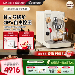 [Gift] Tuni Libra S3 Semi-Automatic Coffee Machine for Home and Business Use, Cold Brew Dual Boiler Espresso Machine