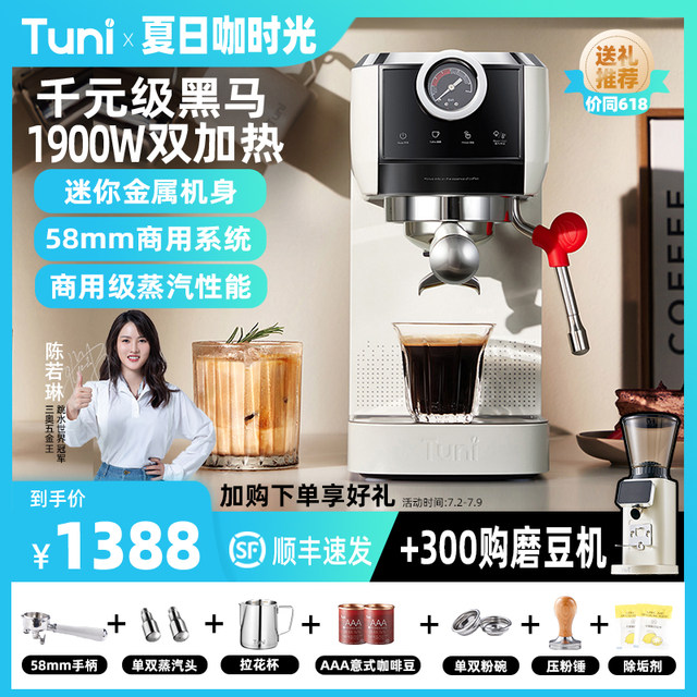 Tuni E2 espresso coffee machine small household semi-automatic double ...