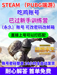 Pubg Battlegrounds Steam New Account with Passed Ai Novice Training Mode and Matched White Account
