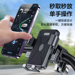Electric vehicle mobile phone stand shock-proof navigation