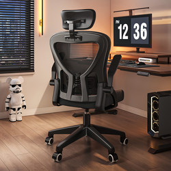 German Computer Chair, Comfortable Home Office Chair, Ergonomic Chair, Gaming Chair, Long-Term Sitting Not Tiring, Dormitory Backrest Chair