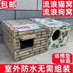 Stray Cat Winter Shelter Foam Winter Warm Cardboard Box Outdoor Waterproof Rainproof Dog House Outdoor Northeastern House Box Autumn