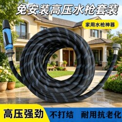 Black Diamond High-Pressure Water Hose High-Pressure Car Wash and Flower Watering Tool Set Explosion-Proof Telescopic Hose Car Wash Equipment