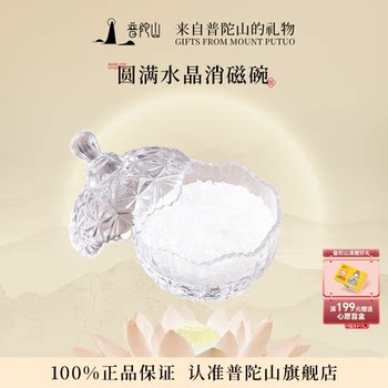
Putuo Mountain white crystal gravel purification degaussing stone degaussing bowl raw stone ornament crystal loose stone gravel