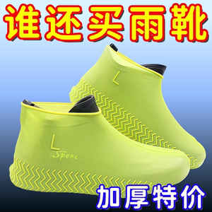 
Waterproof shoe covers silicone non-slip rain shoe covers new thickened and wear-resistant outdoor waterproof shoe covers rainproof rain boot covers durable