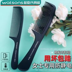 Japanese Comb for Women, Anti-Static, 2025 New Model, Household Hair Comb, High-End, Super Easy to Use, Non-Breaking Teeth Comb