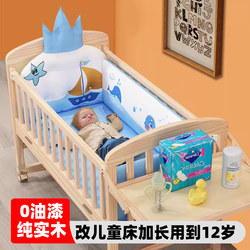 Multifunctional Baby Crib, Solid Wood, Unpainted, Rocking Bed, Newborn, Movable, Children's Splicing Bed