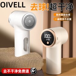 Oivell Lint Remover Shaver for Home Use, Fabric Shaver, Clothes Depiller, Sweater Lint Remover Tool