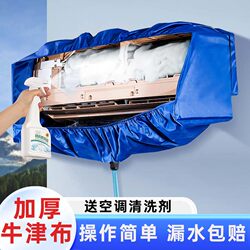 Air Conditioner Cleaning Cover, Water Collection Cover, Universal No-Disassembly Indoor Unit Hanging Unit Cleaning Complete Set of Tools, Special Cleaning Bag Gadget