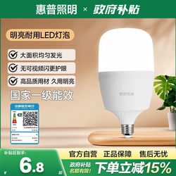 Hp Lighting Led Light Bulb Energy-Saving E27 Large Screw Base Light Bulb Night Market Stall High-Power Super Bright Round Bulb