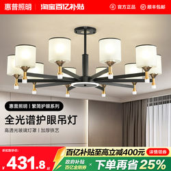Hp Lighting American-Style Living Room Main Light Chandelier Modern Simple and Elegant Nordic New Chinese-Style Dining Room Light Zhongshan Lighting Fixtures