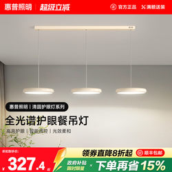 Hp Lighting Full Spectrum Cream Style Restaurant Lamp Modern Minimalist Nordic Designer High-End Ufo Pendant Light