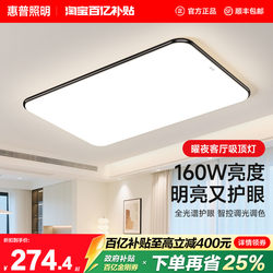 Hp Lighting Ultra-Thin Led Living Room Lamp Modern Simple Rectangular Hall Ceiling Lamp Whole House Package Lighting Fixtures