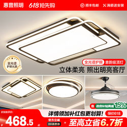 Hp Lighting Ceiling Light Atmospheric Main Light Modern Simple Led Living Room Light Whole House Set Zhongshan Lighting Combination