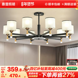 Hp Lighting American-Style Living Room Main Light Chandelier Modern Simple and Elegant Nordic New Chinese-Style Dining Room Light Zhongshan Lighting Fixtures