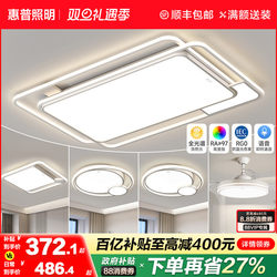 Hp Living Room Lamp 2025 New Model Modern Simple Led Main Light Ceiling Light Zhongshan Lighting Package