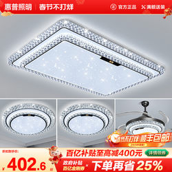 Hp Lighting Living Room Lamp Simple Modern Elegant Light Luxury Internet Celebrity Crystal Ceiling Lamp Guangdong Zhongshan Lighting Package