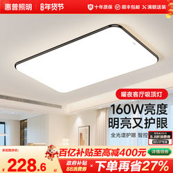 Hp Lighting Ultra-Thin Led Living Room Lamp Modern Simple Rectangular Hall Ceiling Lamp Whole House Package Lighting Fixtures