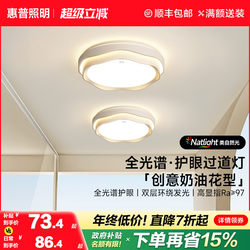 Hp Cream-Style Aisle Light, Entrance Hallway, Cloakroom Light, Full Spectrum Modern Minimalist Balcony Ceiling Light