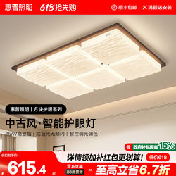 Hp Lighting Led Living Room Lamp 2026 New Model Main Light Simple French Mid-Century Style Hall Wood Art Ceiling Lamp