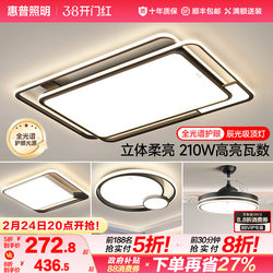 Hp Living Room Main Light, Elegant 2025 New Ceiling Lamp, Guangdong Zhongshan Modern Simple Whole House Package Set