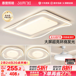 Hp Lighting Cream Style Living Room Ceiling Lamp Modern Simple Hall Main Light Bedroom Whole House Combination Package Lighting Fixtures