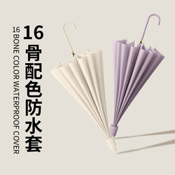 Waterproof Cover Long Handle Umbrella for Women, Sunny or Rainy, Straight Pole for Men, Wind-Resistant Automatic Large with Cover, Car-Mounted Double Umbrella