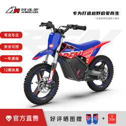 Apollo Rfn Battle Baby Sx Series Electric Off-Road Motorcycle Small Mountain Non-Road Two-Wheel Electric Bike Beginner's Guide