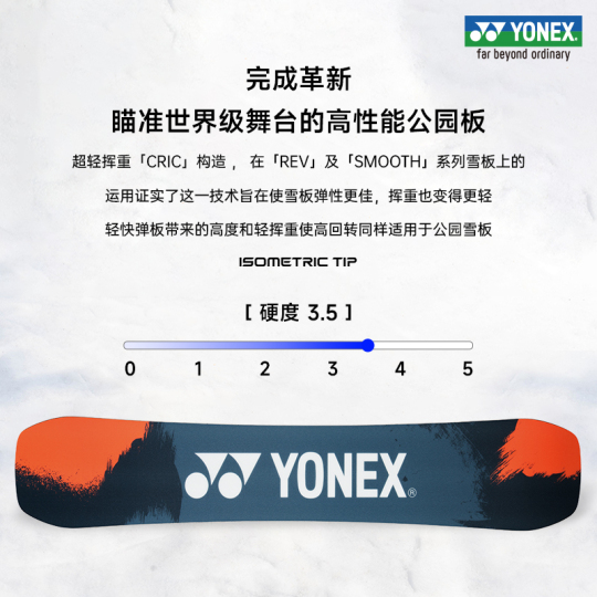 Yonex SH23 Veneer Ski Board - All-Mountain Freestyle