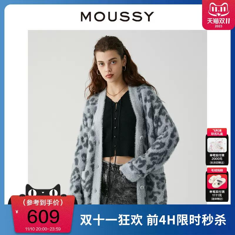 MOUSSY 2023冬季新品复古风软糯豹纹毛绒针织开衫女028GAZ70-5270-Taobao